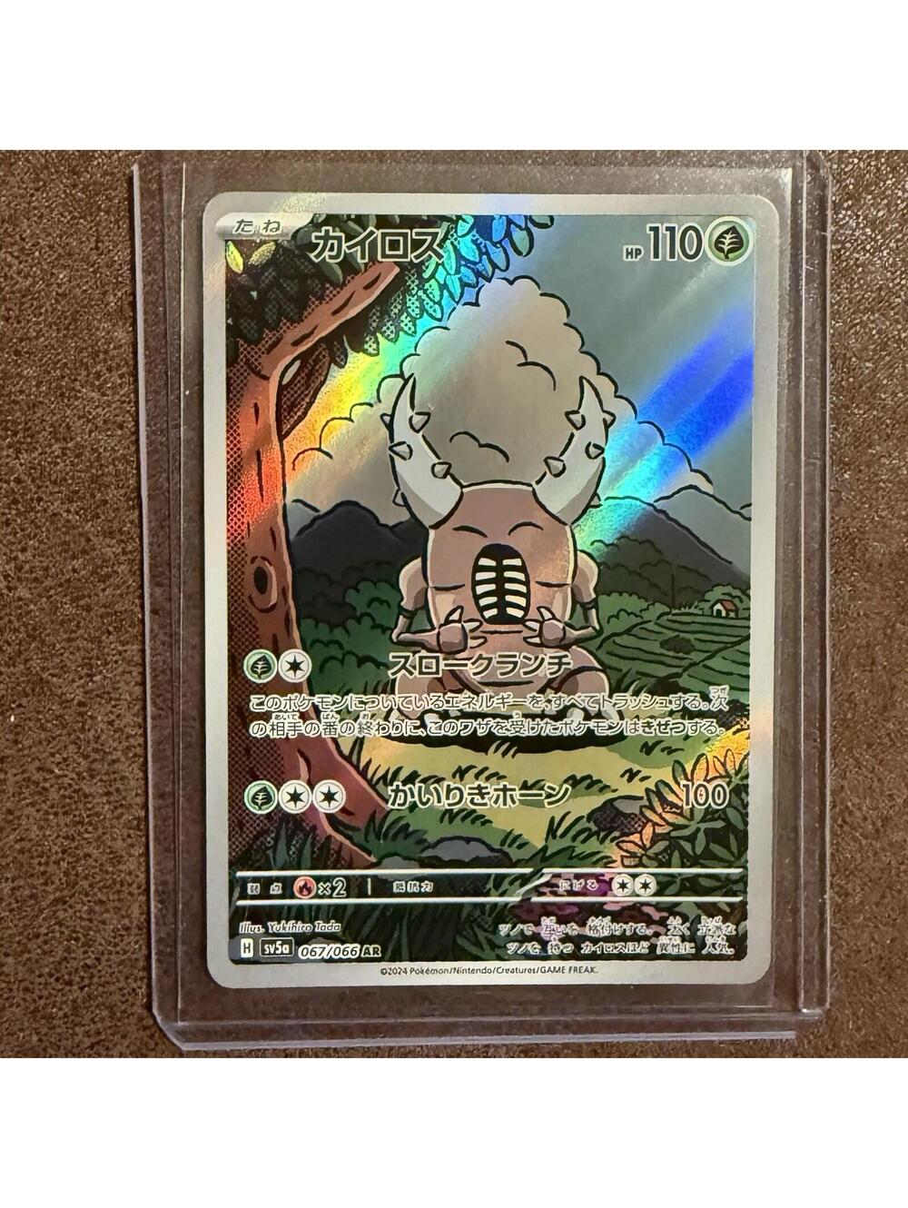 Pinsir 067/066 AR Pokemon Card Japanese Crimson Haze Full Art Rare Holo NM